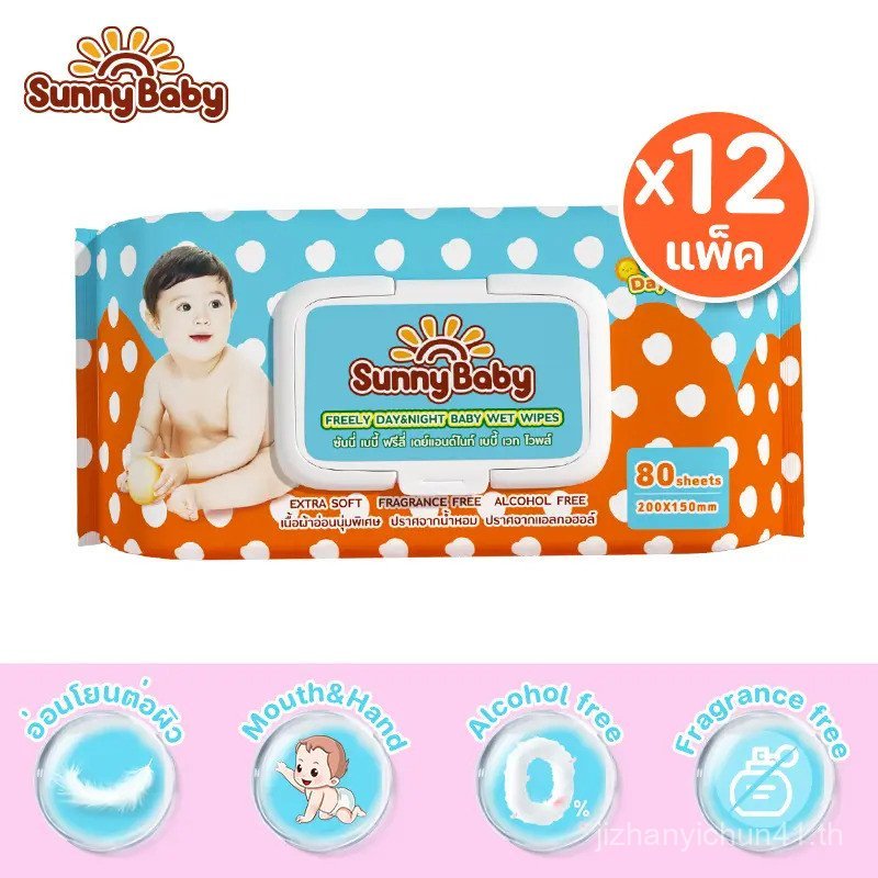 Sunny Baby12 แพ็ค Freely Day&Night Baby Wet Wipes ผ้าเช็ดทําความสะอาดเปียกสําหรับเด็ก สูตรน้ําบริสุท