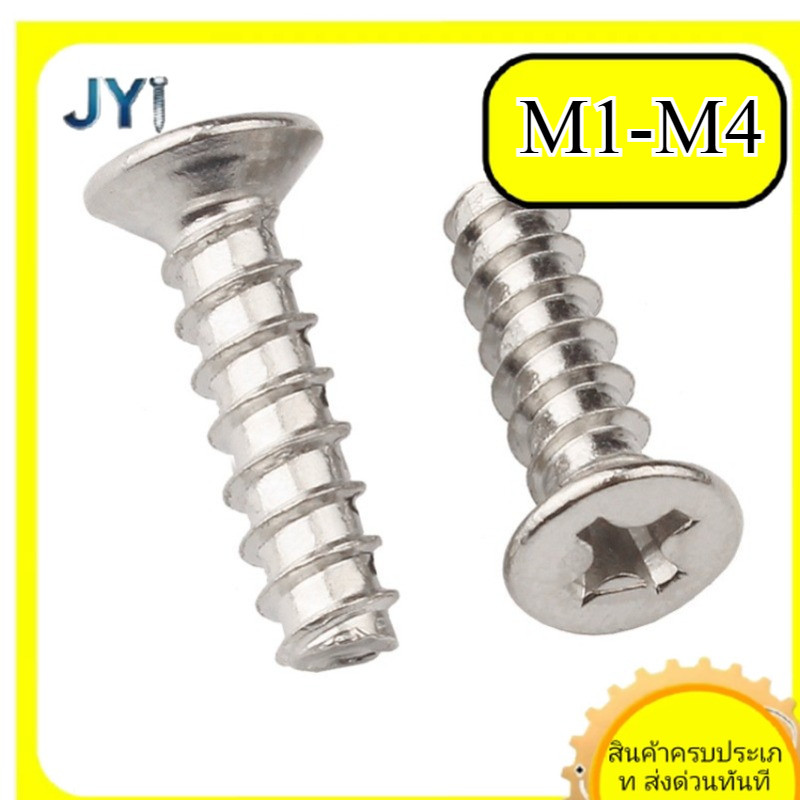 KB cross countersunk head สกรูเกลียวปล่อยหัวแบนชุบนิกเกิล M1/M1.2/M1.4/M1.7/M2/M2.3/M2/M2.6/M3/M3.5/