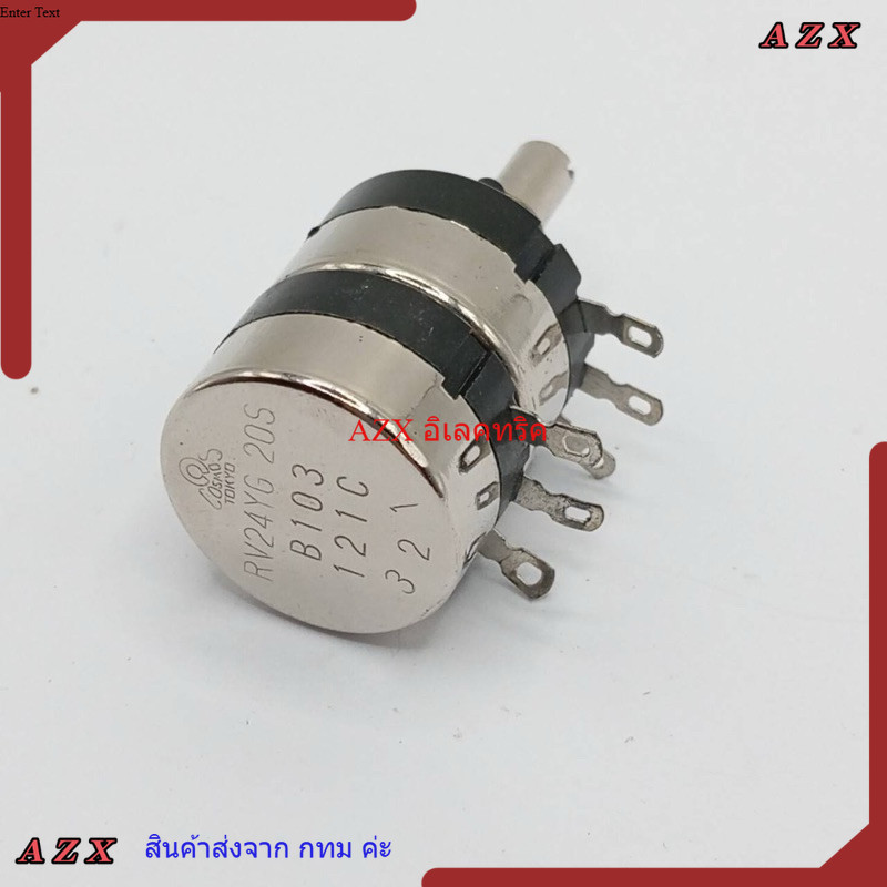 New มือ1 RV24YG 20S 103B 502B วอลุ่ม vr 10k 5k 2ชั้น สินค้าพร้อมส่ง จากไทย RV24Y G 20S 103B 502B