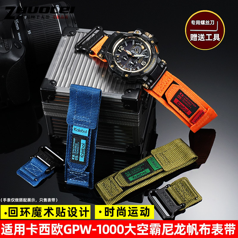 SKXP [จัดส่งจากจีน] เหมาะสําหรับ G-SHOCK Card-West-Ouda Kongba 5410 GPW-1000 สายนาฬิกาผ้าใบไนลอน Vel
