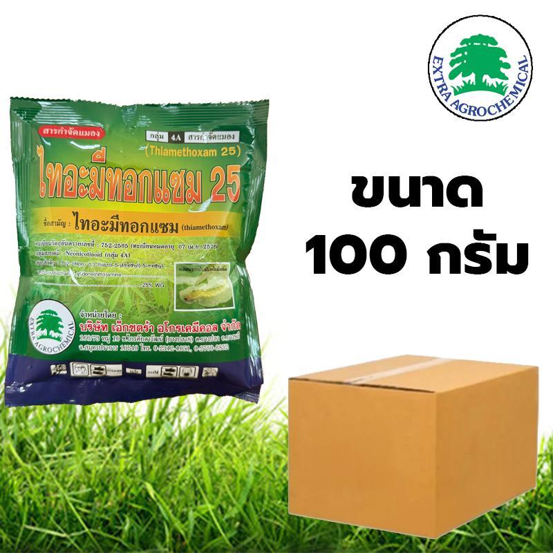 ไทอะมี เอ็กซ์ตร้า 100กรัม ไทอะมีทอกแซม 25% WG กำจัดเพลี้ยแป้งเพลี้ยน้ำมันเพลี้ยอ่อนเพลี้ยหอยเพลี้ยไฟ