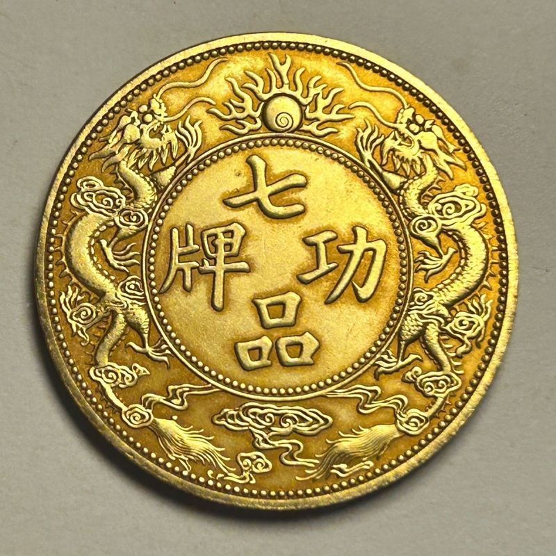 Cx Antique Gilt Gold Coins Gilt Coins Governor Liangguang Seven Items Gong Brand Silver Round Dayang
