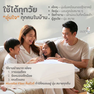 หมอน Hotel Series รุ่น Cloud | หมอนโรงแรม นุ่มฟู โอบศีรษะ | หมอนหนุน MicroGel Pillow | aeri