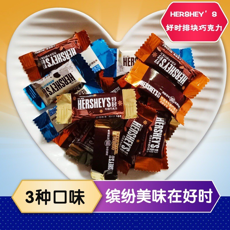 2026 สินค้าใหม่ Hershey Chocolate Hershey Mini Row Block Milk Balmond Cookies White Chocolate Bulk W