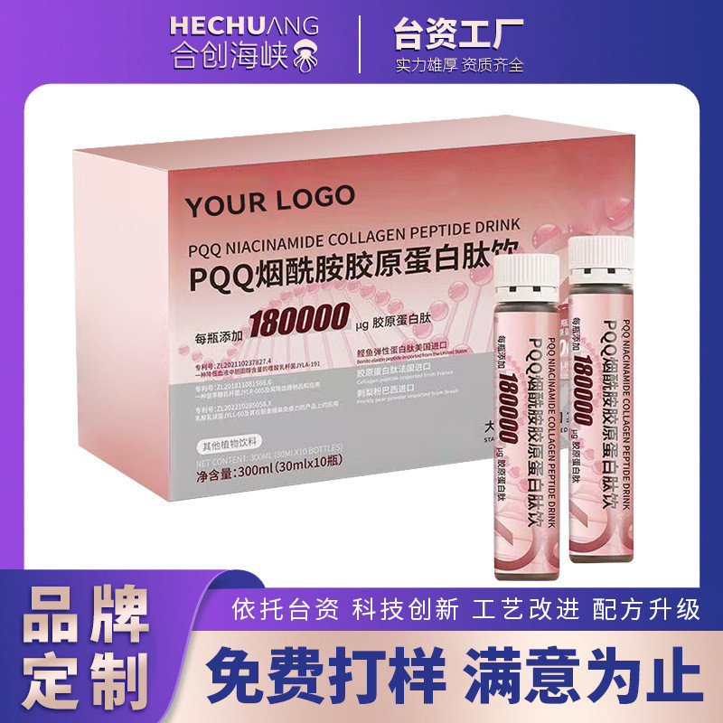 P QQ Collagen Peptide Drink OEM 18,000mg Fish Collagen OEM Source 03.05