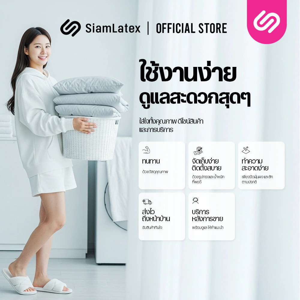 SiamLatex ชุดเครื่องนอน รุ่น Glada ผ้าปูที่นอน ปลอกหมอน ปลอกหมอนข้าง thumbnail 8