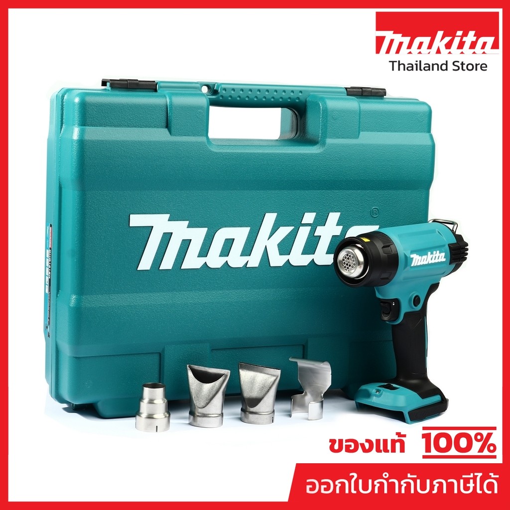 MAKITA DHG181ZK เครื่องเป่าลมร้อนไร้สาย 18 โวลต์ ไม่รวมแบตเตอรี่-แท่นชาร์จ (มากีต้า)