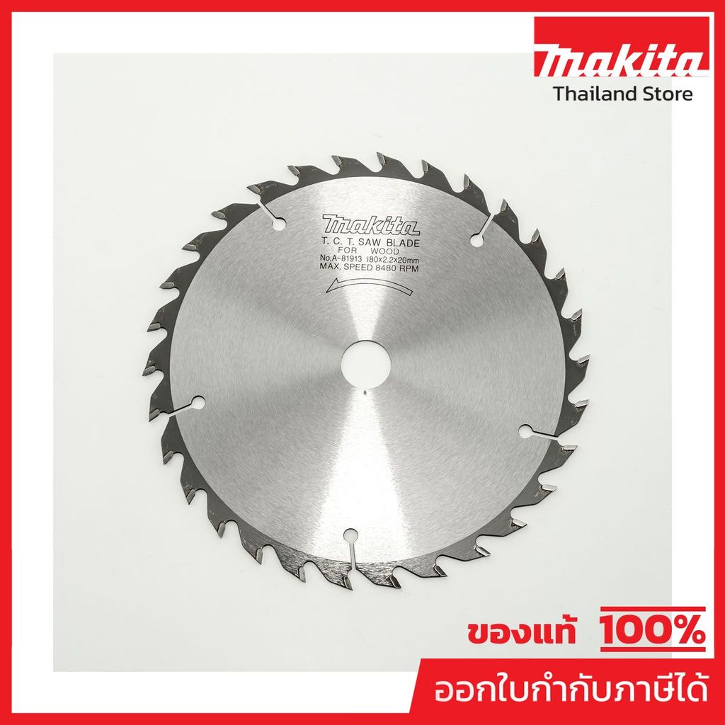 MAKITA มากีต้า MP004080 ใบเลื่อยวงเดือน-ไม้ 7" 30T (A-81913) TCT SAW 7"X30T WOOD Code A-81913
