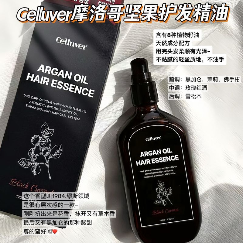 Niche Good Smell~เกาหลี celluver น้ําหอมโมร็อกโก Hair Care Essential Oil 1984 ปรับปรุง Frizz 3.6.h