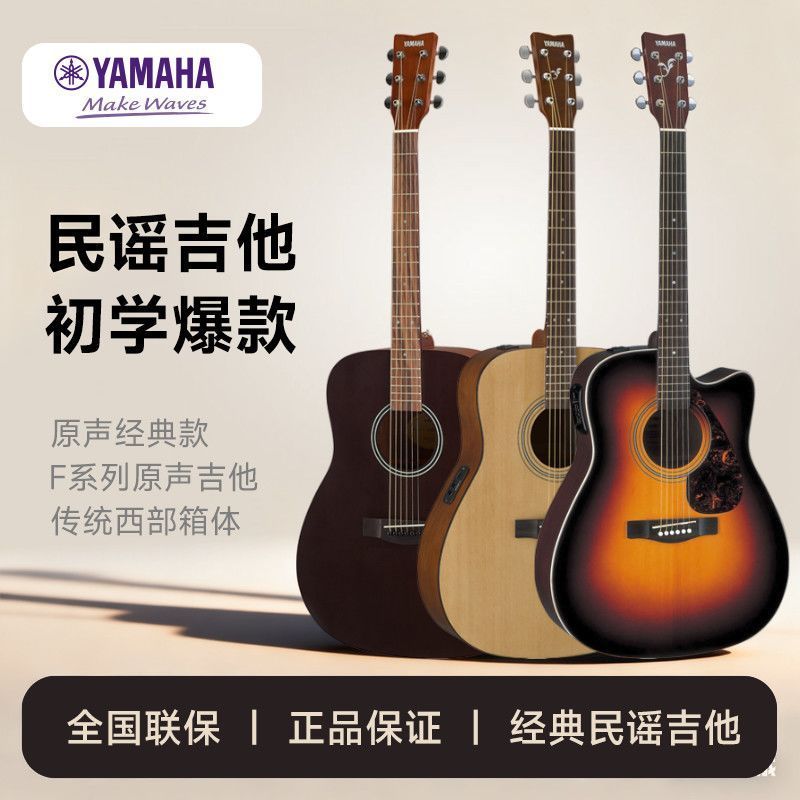 Tongshan County Shura Commercial Co., Ltd. [Yamaha] Guitar F370NT ของแท้ Folk Beginners Introductory