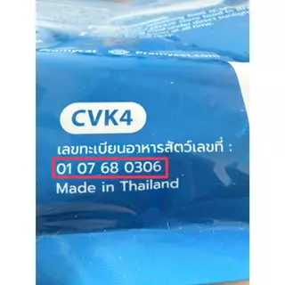 Pramy Carnivore พรามี่ คาร์นิวอร์ อาหารเม็ดแมว สำหรับแมวโต ขนาด 10 kg