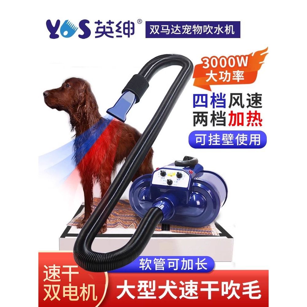 British Gentle Pet Water Dryer Dual Motor Large Dog Dog Hair Dryer High Power Bath Hair Dryer Dry Ha