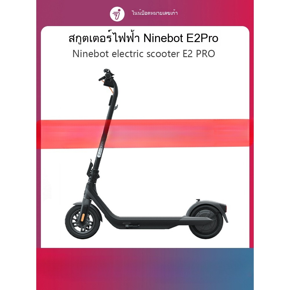 ⭐ ใหม่ ⭐   สกูตเตอร์ไฟฟ้า Ninebot 9ล้อคู่ พับได้ พกพา ทำงาน