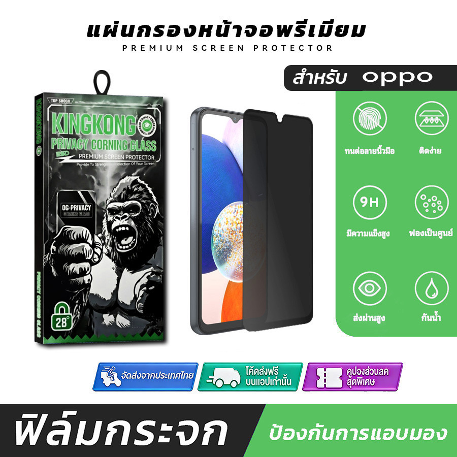 โทรศัพท์มือถือเต็มจอฟิล์มกระจกนิรภัยฟิล์มกันเสือกแอบมอง OPPO A7 A72 A73 A74 A76 A77 A77S A78 A79 A7X