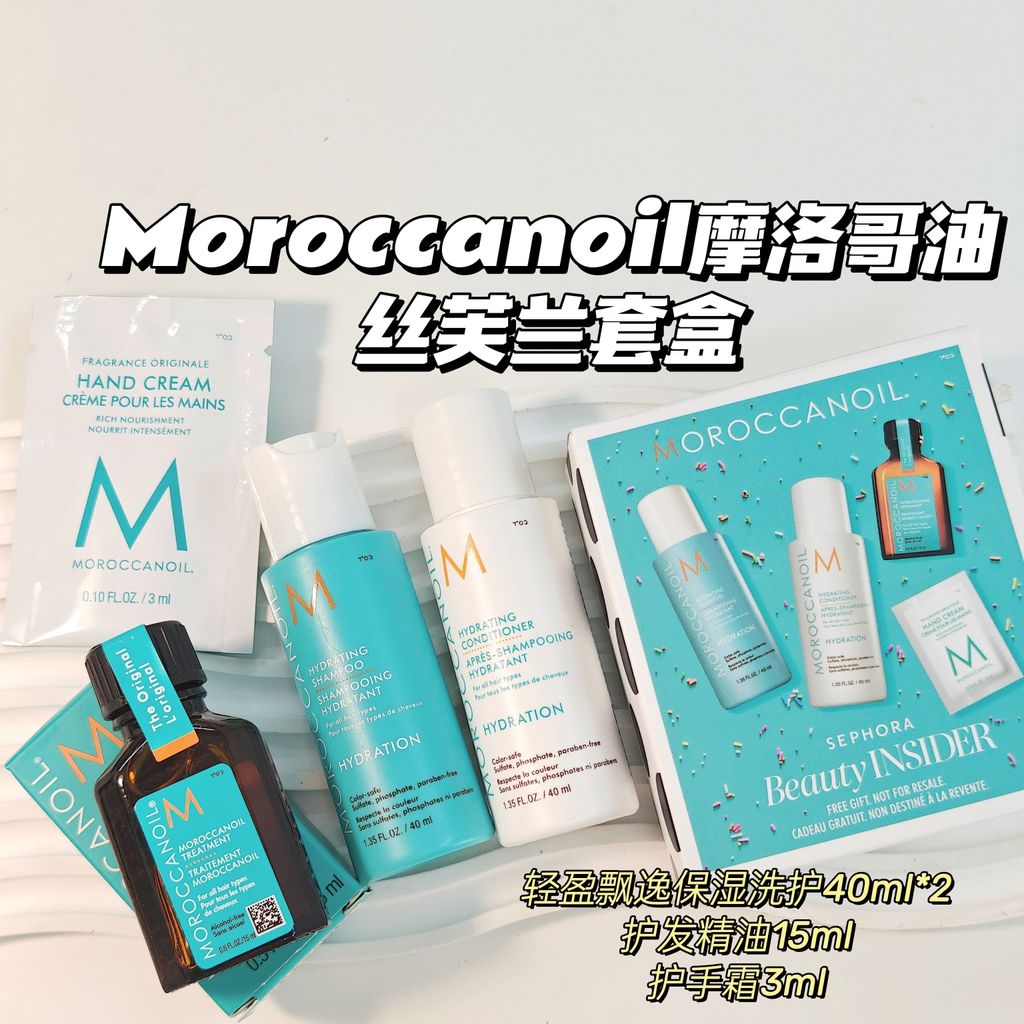 คอลเลคชั่น~น้ํามันโมรอคแคน▲Set Box (Light Elegant Moisturizing Care 40ml * 2+น้ํามันหอมระเหยดูแลเส้น