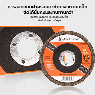 MUSCLE COW( 1 ชุด = 10 ชิ้น) กระดาษทรายเรียงซ้อน กระดาษทรายซ้อน หลังแข็ง 4 นิ้ว เบอร์ 40,60,80,100,120 กระดาษทรายซ้อน