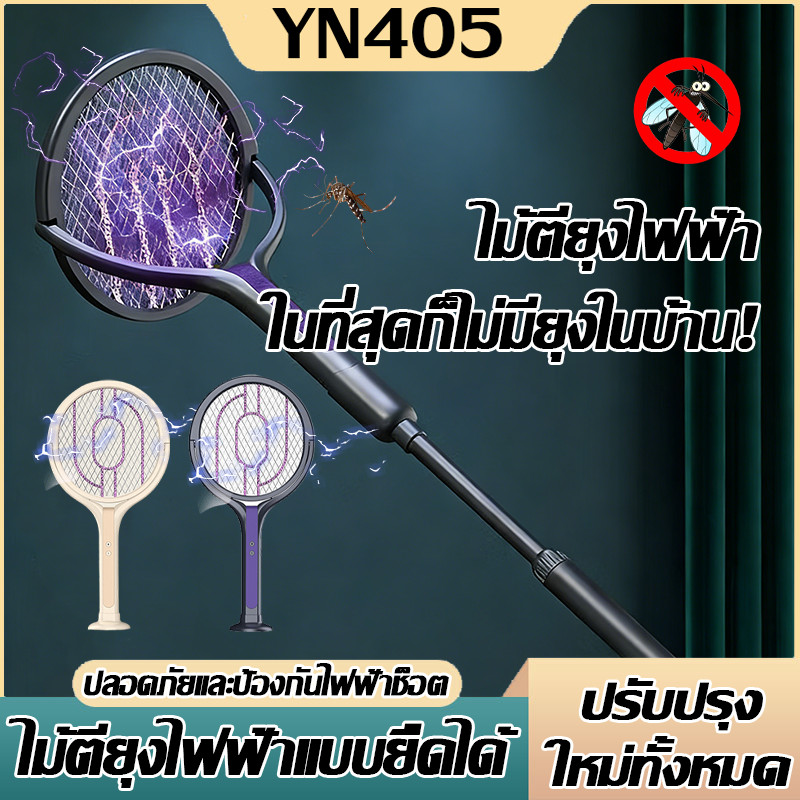 รุ่นใหม่2026 ไม้ตียุงไฟฟ้า ไม้ตียุงแบบตาข่ายหมุนด้านข้างได้ 90° เครื่องดักยุง ไม้ตียุงชาร์จไฟได้ ง่ายต่อการใช้