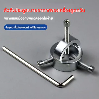 ส่งจากไทย เครื่องมือถอดแหวนล็อกโช้คหน้ามอเตอร์ไซค์ ขนาด 40cm. มาพร้อมน็อตและประแจ เครื่องมือถอดแบบมืออาชีพ