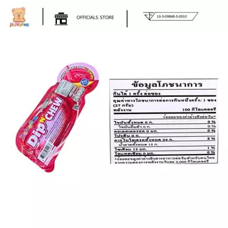 (กล่อง) Dip N' Chew เยลลี่แท่ง จิ้ม ดิป ซอสผลไม้ (ตรา เจลลี่แบร์) พร้อมส่ง
