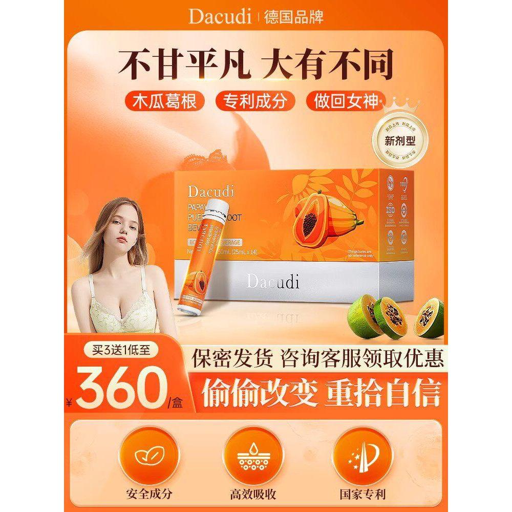 เยอรมัน dacudi มะละกอ kudzu โปรตีนผง20260311