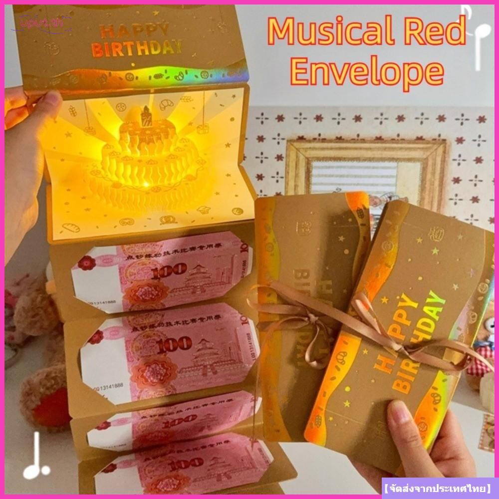 จัดส่งจากประเทศไทยUPUT การ์ดอวยพรแสงดนตรี,วันเกิดซองจดหมายสีแดงวันเกิดการ์ดอวยพรซองจดหมายสีแดง,พับช่องเสียบการ์ดหลายช่องเงินปีซองจดหมายสีแดง