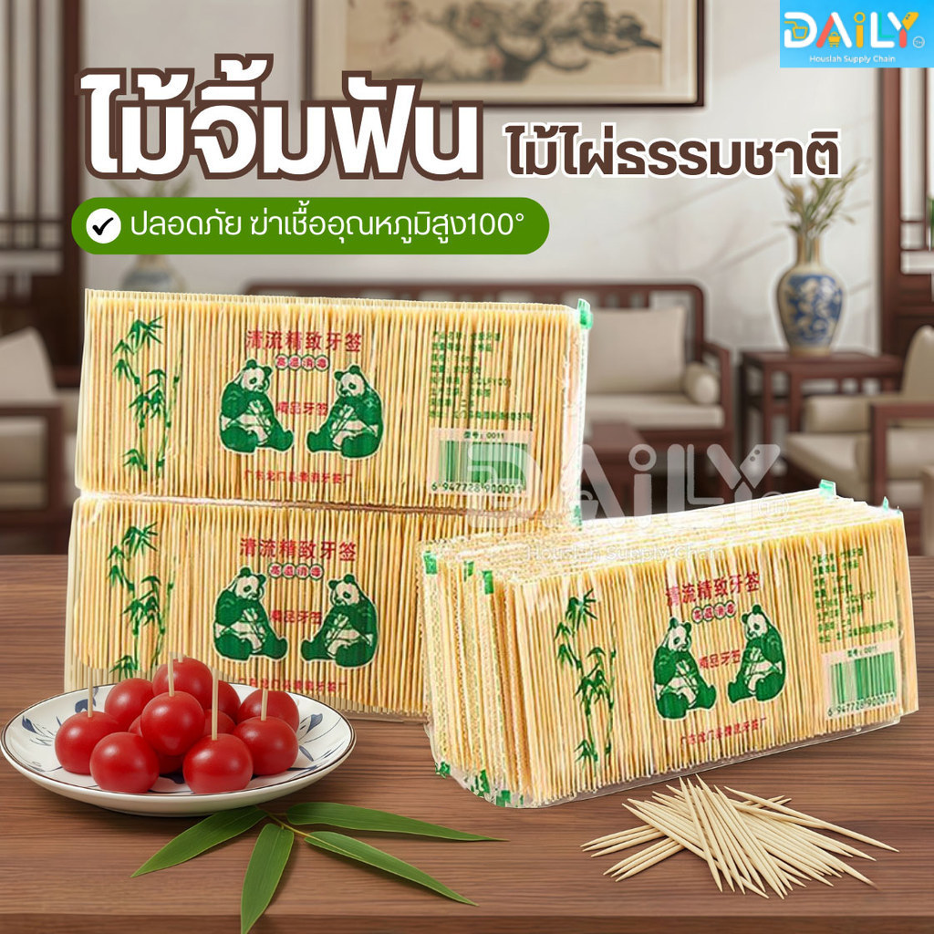 ไม้จิ้มฟันไม้ไผ่ธรรมชาติ(100ชิ้น)แบบปลายแหลมสองหัว พกพา ไม้จิ้มฟันในร้านอาหาร ครัวเรือน เครื่องครัว ชุดช้อนส้อม