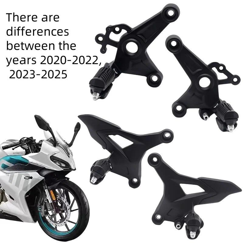 รถจักรยานยนต์ด้านหน้าซ้ายและขวาเหยียบเหยียบเล็บวงเล็บเหยียบเหยียบแผ่นสามcfmoto 300Nk 300Sr Cf300Nk C