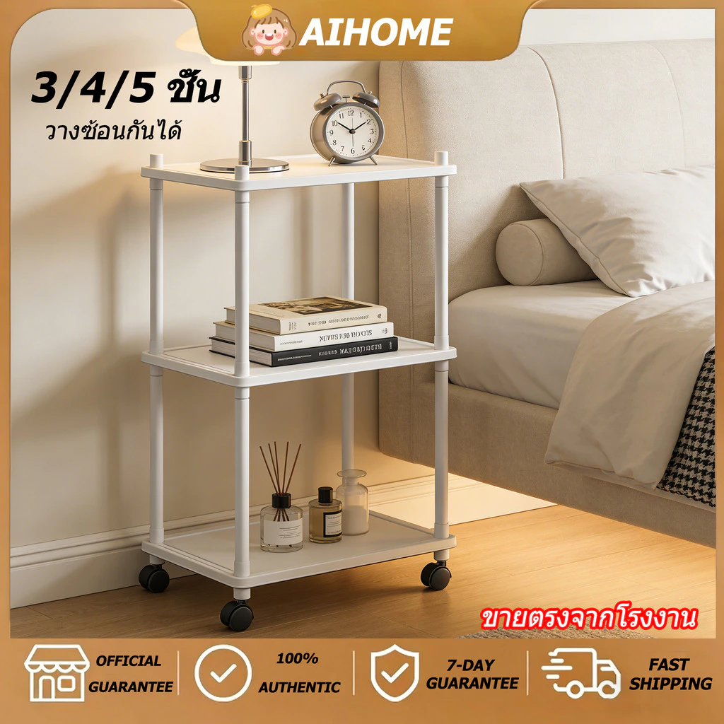 ชั้นวางของรถเข็น ชั้นวางของพลาสติก มีล้อ ที่เก็บของ โต๊ะข้างเตียง 3/4/5ชั้น ห้องนอน/ห้องน้ำ/ห้องนั่งเล่นที่เก็บของ