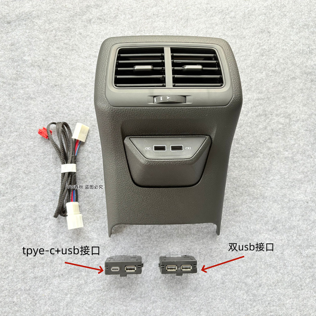 สําหรับ VW Golf 7/7.5 กล่องที่เท้าแขนด้านหลัง air outlet USB charger พอร์ต tpye-c connector