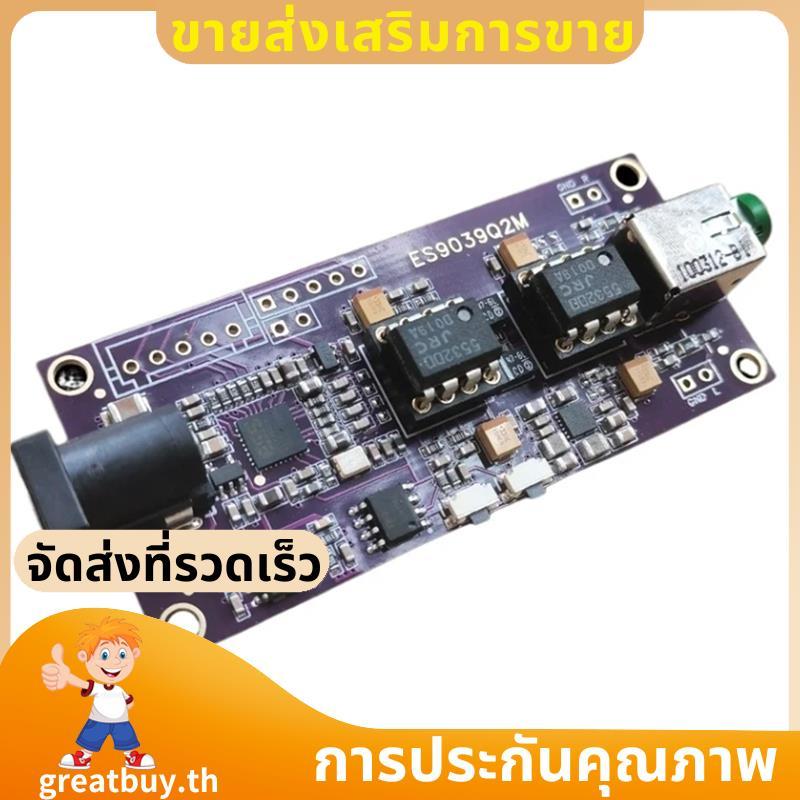 ES9039Q2M บอร์ดถอดรหัส I2S Input Asynchronous USB Module Featuring ชิป ES9039 สามารถใช้ได้กับอินเทอร