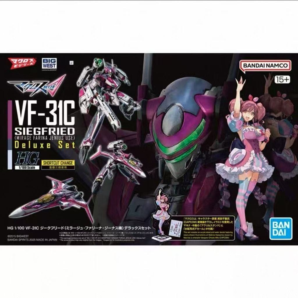 BANDAI ต้นฉบับBANDAI HG VF-31C Macross Delta Siegfrying (Mirage Farina Jenus ใช้) Mecha-Assembled 1/