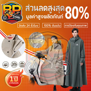 【สินค้าพร้อมส่ง】เสื้อกันฝนสำหรับผู้ใหญ่หนาทนทานระบายอากาศได้…