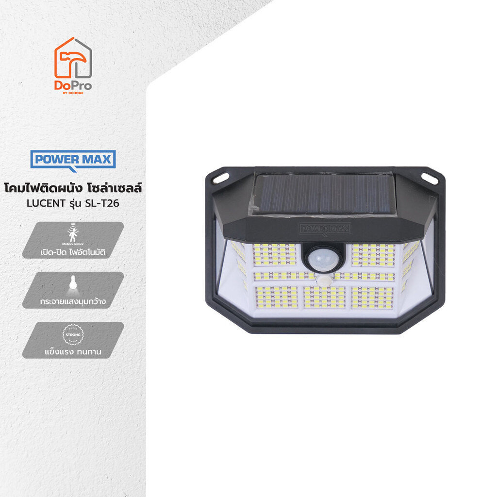 POWER MAX โคมไฟติดผนัง โซล่าเซลล์ LUCENT รุ่น SL-T26 |ZWF|