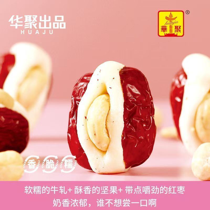 Huaju 130g เม็ดมะม่วงหิมพานต์พัฟนมวันที่พร้อมเม็ดมะม่วงหิมพานต์ Xinjiang วันที่สีแดงพร้อมวันที่สีเทาเด็กหญิงตั้งครรภ์สบายๆดูละครขนม S260329