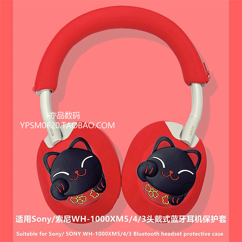 Sony xm5 Ear Cap New Year Lucky Cat Silicone Soft Case