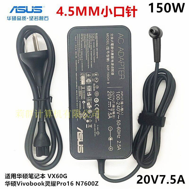 Original Asus F571G M7600R F571L VX60G 150W อะแดปเตอร์ 20V7.5A สายชาร์จ