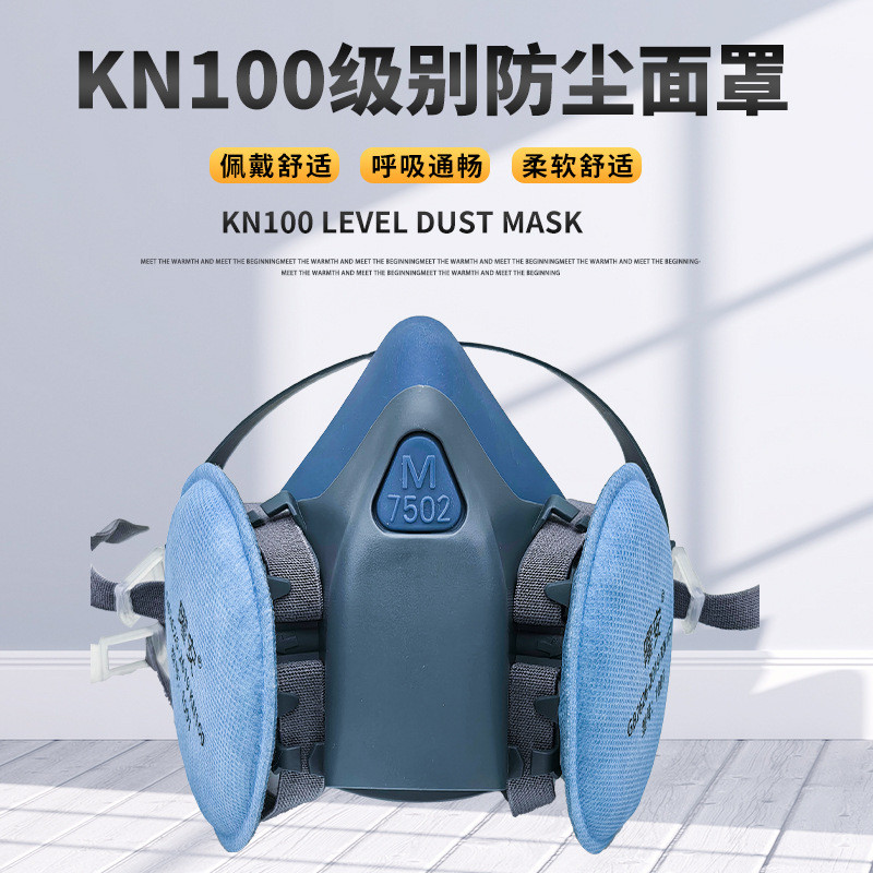 KN100หน้ากากแร่ป้องกันการทําลายเว็บไซต์เครื่องเชื่อมกึ่งฝุ่นบดภายใต้ดีหน้ากากหน้ากากใบหน้าอุตสาหกรรม