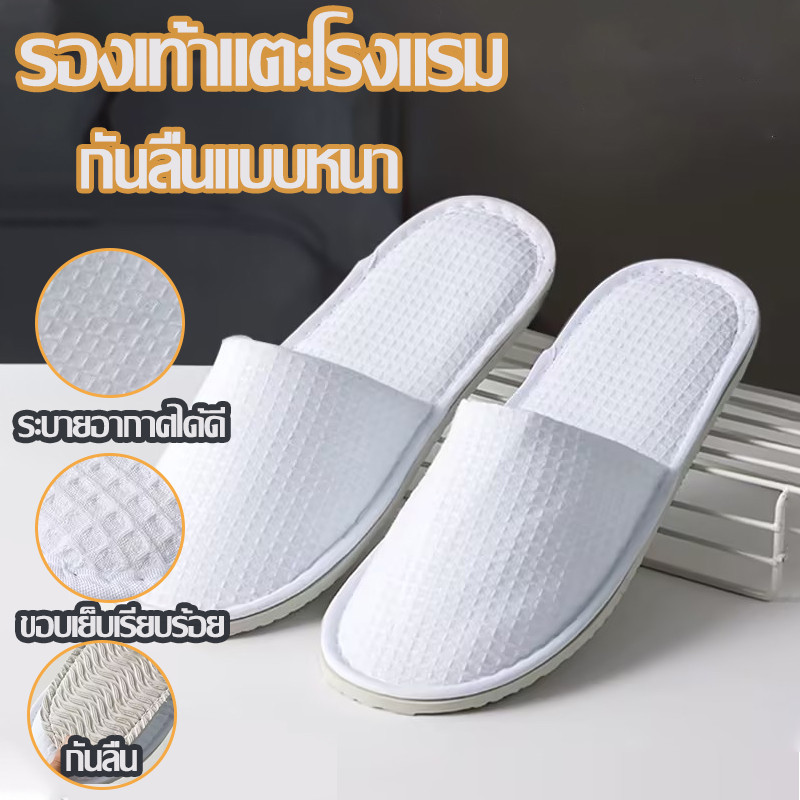 รองเท้าแตะสีพื้น  สีขาว ผ้าที่ระบายอากาศได้ดี หนานุ่มสบายเท้า หนาพิเศษ รองเท้ากันลื่น รองเท้าในบ้าน รองเ Slipper