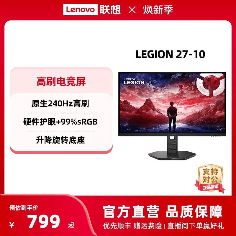 Lenovo Saviour Monitor 27 นิ้ว Native High Screen ตัวเลือกเกม Gaming Monitor 27-10 อุปกรณ์เสริม