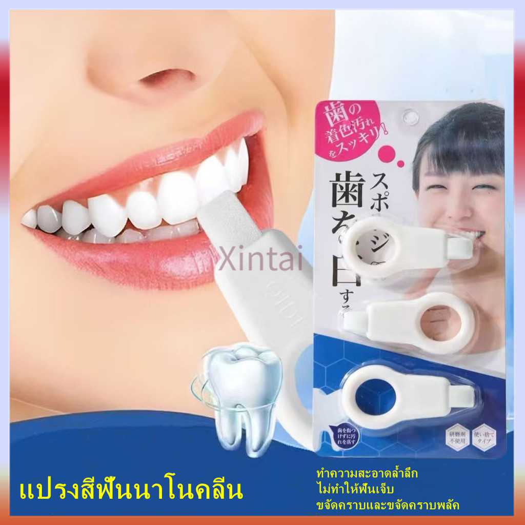 Xintai 3 ชิ้น แปรงทำความสะอาดฟันนาโนขจัดคราบและคราบพลัค