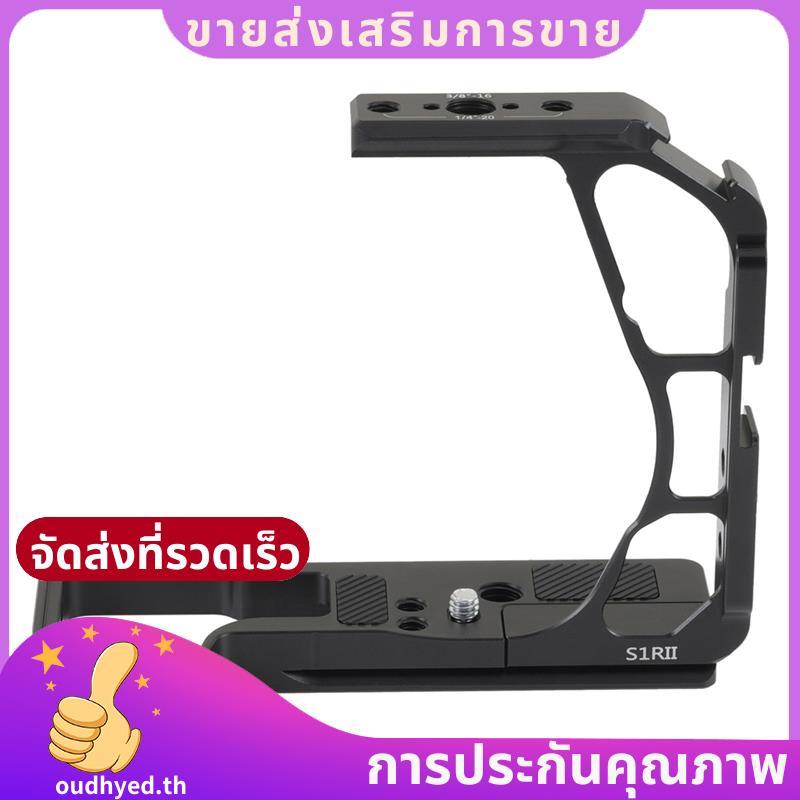 อุปกรณ์เสริมสําหรับกล้อง Stabilize สําหรับหัวขาตั้งกล้อง S1RII กรงกล้องครึ่งสําหรับ S1RII S1IIE.oudh