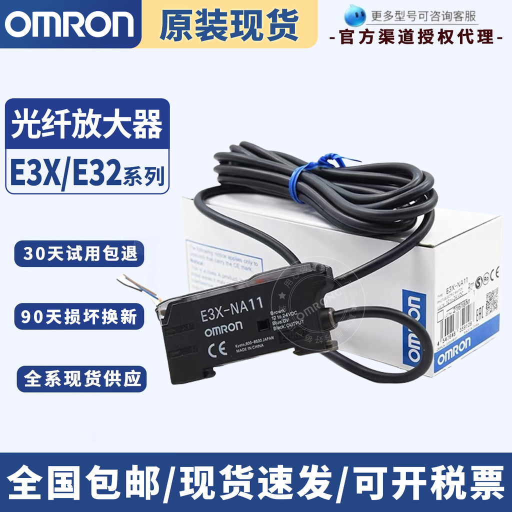 Omron Optical Fiber Amplifier E3X-NA11 E3X-ZD11/ZA11/HD10/DA11-S-N Sensor