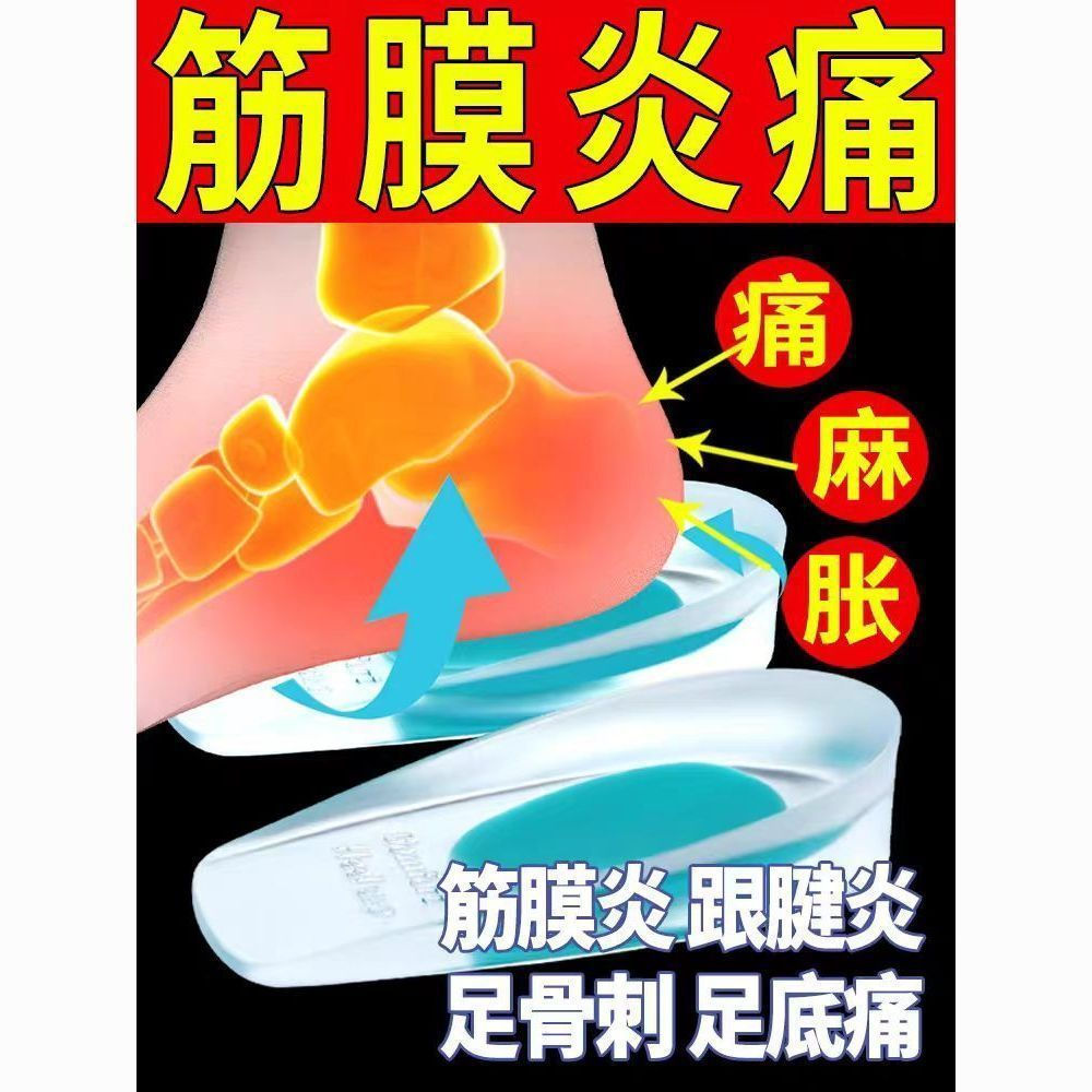 Pain-relief heel pad, silicone magic pad, new Achilles tendon pad12y Post-inflammation heel pain med