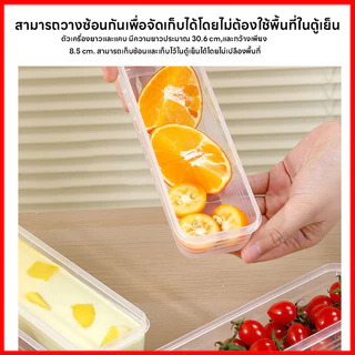 กล่องเก็บผักผลไม้ ใส่อาหาร สุดยอดการถนอมอาหาร ฝานุ่ม ป้องกันกลิ่น ขนาด 29 ซม.