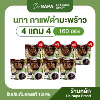 [ตะกร้าบริษัท][สินค้าใหม่]NAPA BIO COCO BLACK COFFEE กาแฟดำม…