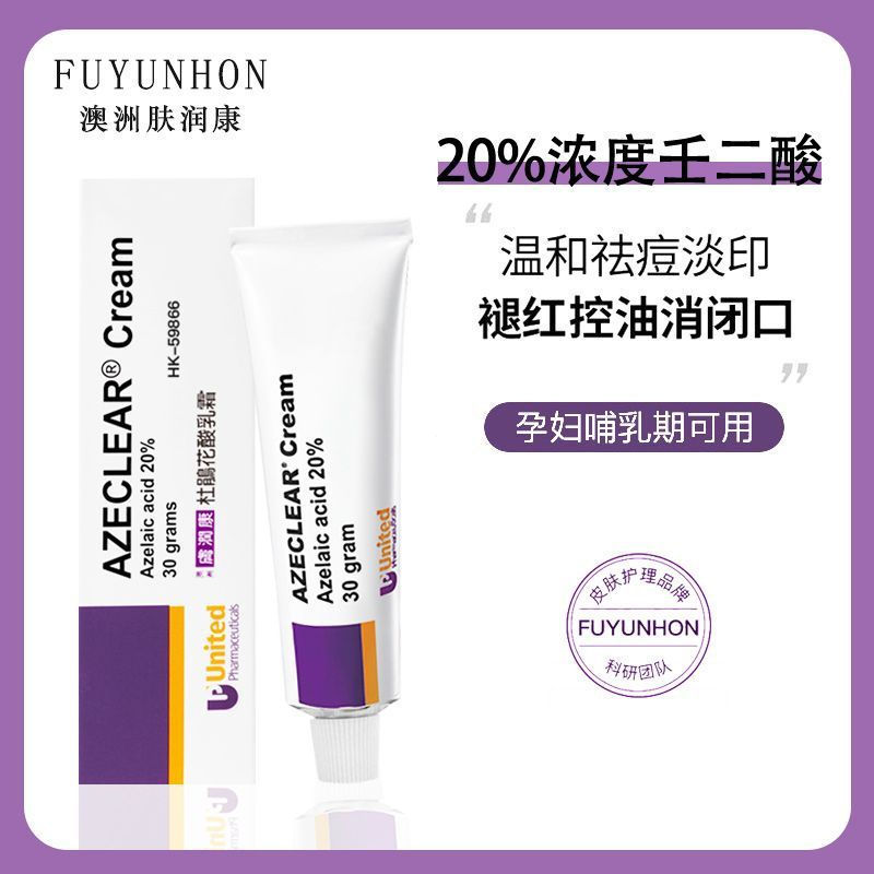 New Product#Australia Skin Care30g Gel cream20%Azalea Acid Face Cream for Acne Marks and Acne Remova
