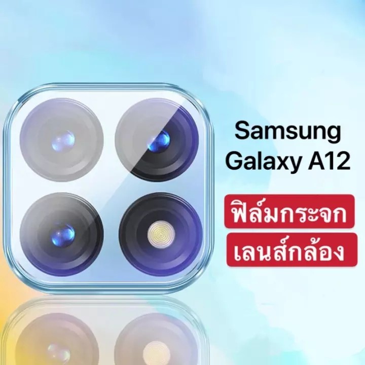 [ส่งจากไทย] ฟิล์มกระจกเลนส์กล้อง Samsung galaxy M12