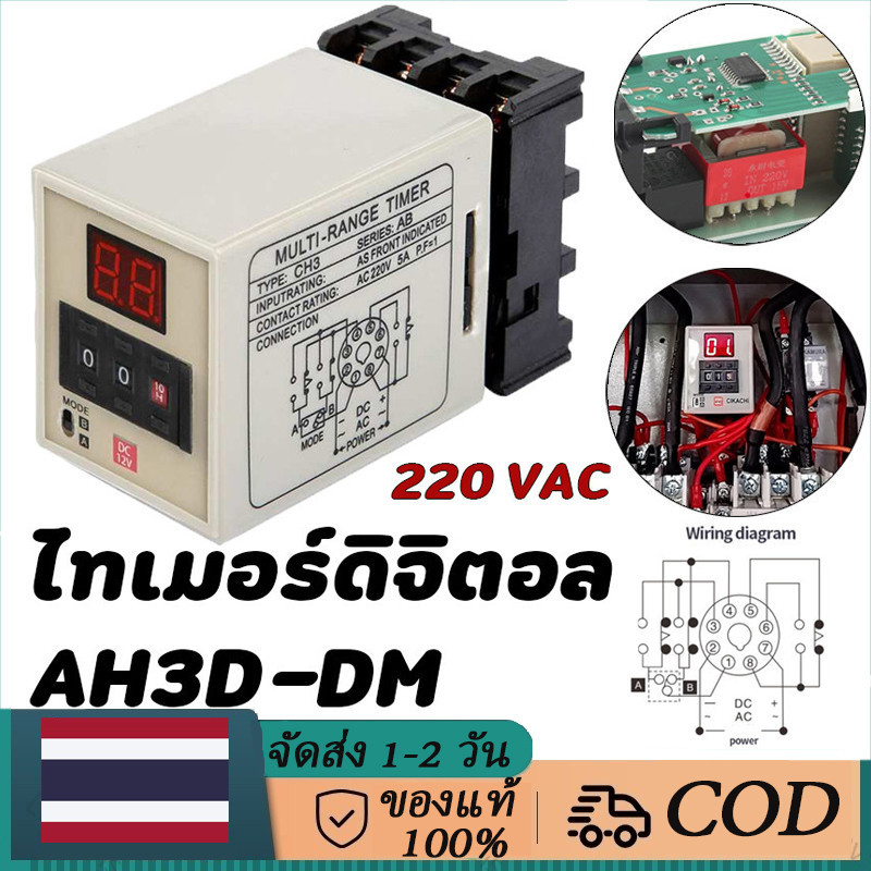 🌟 พร้อมส่ง 🌟 ของแท้ CIKACHI AH3D-DM Digital Timer 0.01s ถึง 990 ชม.