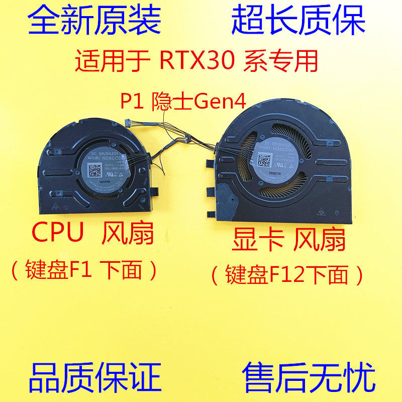 ใหม่ล่าสุด Lenovo Lenovo ThinkPad P1 Gen4/5 X1 Extreme 4th พัดลมระบายความร้อน