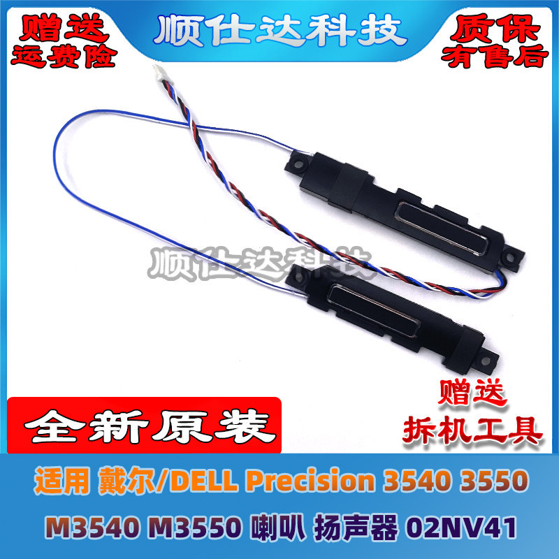 เหมาะสําหรับการตัดสินใจกับความแม่นยํา 3540 3550 M3540 M3550 เบาและ 02NV41